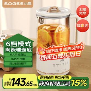 Small mini health pot health cup office small capacity scented tea small single person glass teapot mini desktop 0.6l boiling water stewing insulation integrated constant temperature ysh01