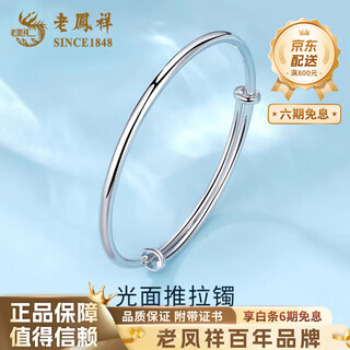 Lao fengxiang pt950 platinum bracelet for women, platinum bracelet with plain ring, glossy surface, anniversary birthday gift for girlfriend and wife, platinum glossy push-pull bracelet, about 13g