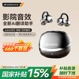 Sansui w105 national subsidy丨ai real-time translation bluetooth headset bone conduction concept ear clip type wireless running sports call noise reduction top ten black