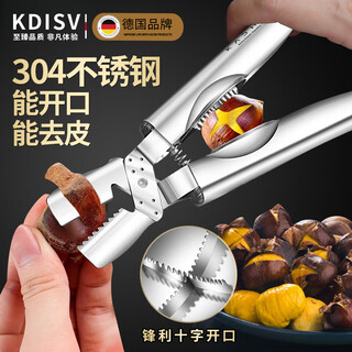 Kdisv german chestnut opener for chestnut peeling artifact cross chestnut clip stainless steel shelling and cutting chestnut peeling tool pure steel press type | chestnut opener + free steel nails*2