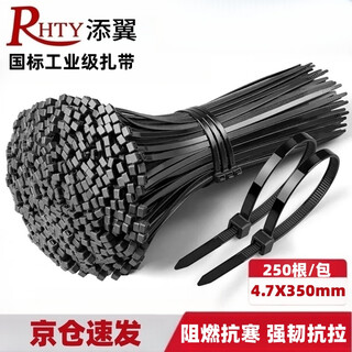 Tianyi self-locking nylon cable ties, cable management belt, host installation, gardening, cable desktop cable management, wire binding straps, black 4.7*350mm, 250 pieces