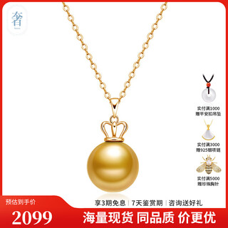 Luxury beads 18k gold crown south sea gold beads pendant fashion light luxury niche design 10.0mm-10.5mm/silk gold