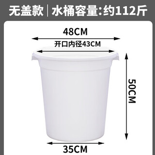 Hanton plastic bucket extra large thickened water bucket white without lid 160#_filled with water about 112jin jin is equal to 0.5kg