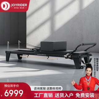 Joyrider pilates core bed full orbit high-end yoga studio personal training home commercial yoga equipment aluminum alloy full orbit core bed