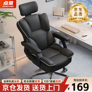 Dianying computer chair ergonomic chair office chair gaming chair backrest learning swivel chair gaming chair dny-22 black and white latex model + sgs explosion-proof air rod