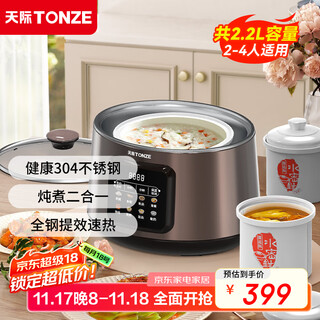 Tonze electric stew pot, water-proof stew pot, stew pot, stew pot, stew pot, household porridge cooker, double steel double stew/one pot and three bladders/2.2l