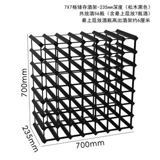 Cat pine wine rack black wine cabinet grid storage storage red wine rack creative home wooden wine rack ornaments 7x7 grid-235mm depth-pine