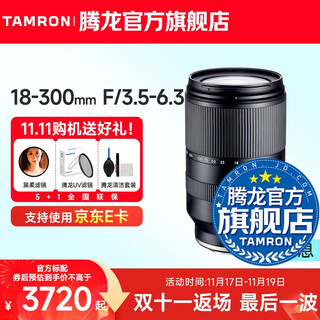 Tamron b061 18-300mm f/3.5-6.3 vc anti-shake telephoto large zoom 18-300 mirrorless lens travel half-frame 18300 e-mount/x-mount/z-mount/rf-s mount sony e-mount official standard package free tamron uv filter gift pack