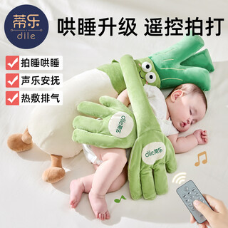 Tile baby aunt onion's soothing and sleeping artifact soothes and pats palm doll onion mother lying and holding baby anti-jumping pillow 2nd generation upgraded bluetooth sleep onion + holding abebe sleeping set