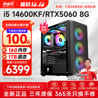 Navigator i5 14600kf/rtx3060/4060/ti 8g independent graphics eternal disaster live chicken eating game desktop computer host full set diy assembly machine set of six i5 14600kf丨rtx5060 independent graphics