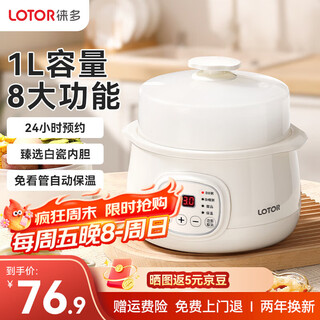 Lotor multi-function electric stew pot, household water-proof stew pot, small capacity soup pot, bird's nest stew pot, stew pot, baby porridge artifact ddz-9b basic model