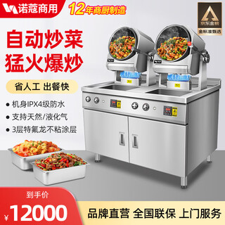 Nomgal cooking machine commercial intelligent automatic drum fried rice stir-fry machine multi-functional cooking robot takeaway catering canteen kitchen robot gas liquefied gas cooking machine gas with flameout guarantee look for 3c 26 type double head intelligent timing water gun