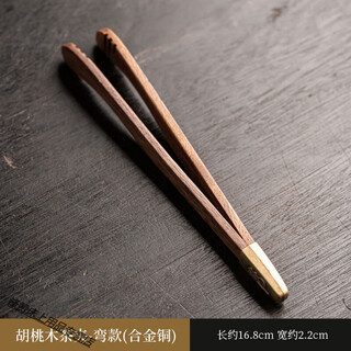 Vinoa walnut tea clip tweezers household anti-scald tea cup clip tea making tools tea ceremony accessories tea washing cup bamboo clip walnut tea clip - curved alloy copper