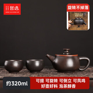 Zhexuan purple pottery household kung fu tea maker set tea cup fengming teapot rotating gift box practical gift for elders