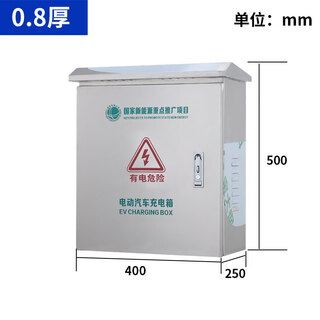 Stainless steel charging pile protection box new energy electric vehicle wall box rainproof distribution box column box bracket 500*400*250 08 thick