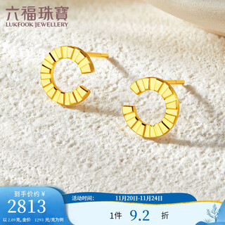 Lukfook jewelry gold stud ring-shaped pure gold geometric earrings price efgtbe0003 approximately 2.09 grams