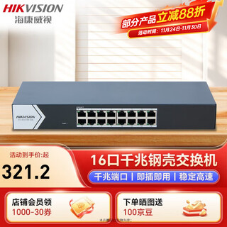 海康威视（HIKVISION）监控网络交换机 桌面式机架式全千兆 5口8口16口24口千兆电口 全金属钢壳 浪涌防护DS-3E0505-E DS-3E0516M-E机架式【16个千兆电口】