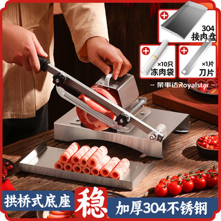 Fat donglai supermarket purchased the same type of meat roll slicer for household mutton roll slicer to cut mutton rolls and fat beef royalstar 7th generation slicer thickened 304c