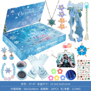 Aisha countdown calendar blind box kindergarten children's gifts children's christmas gift gift box toy upgrade ice and snow ornaments blind box with bag xt-97 one size