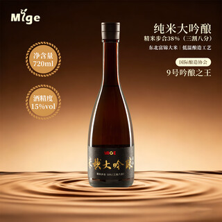 Mige junmai daiginjo 3 cuts 8 minutes 15 degrees 720ml japanese high-end sake for dinner parties and banquets king of ginjo 720ml*1 bottle