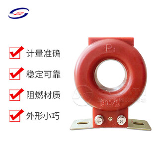 Shenbao low-voltage current transformer through-core 0.2 level measurement institute testing 100/200/5a 75_5a