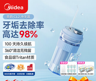 Midea dental rinser, household portable dental cleaner, handheld vertical sonic microbubble flosser, 4 modes, 3 nozzles, 100-day battery life, sea salt blue丨all-in-one rinser丨100-day long battery life