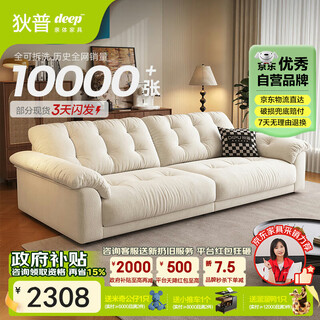 Dipu yunlang sofa fully removable and washable fabric sofa living room small apartment three-seater 2.68m sofa baiyunlang