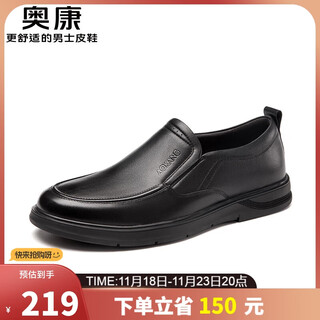 Aokang business casual leather shoes men's wear-resistant cowhide soft sole slip-on shoes black size 40