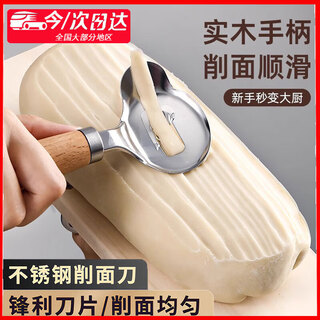 Rsrddy noodle knife, special noodle knife, household new wooden handle, stainless steel, shanxi pasta professional tool, noodle shaving artifact, large noodle shaving tool, noodle shaving tool