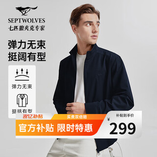 Septwolves jacket men's spring and autumn stand collar embroidered wolf logo business casual commuting versatile easy-care men's clothing