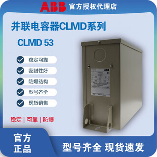 Abb power self-healing low-voltage three-phase parallel compensation capacitor clmd53/45kvar/50kvar 480v clmd53_50kvar