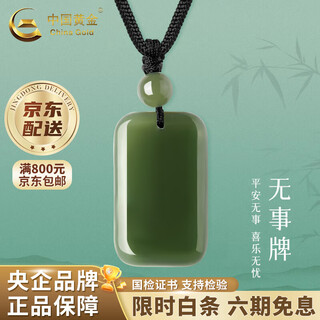 China gold wushi brand hetian jade pendant collection grade peace jade necklace for men and women valentine's day birthday gift for boyfriend and girlfriend collection grade hetian jade peaceful price brand