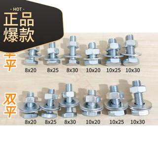 Qiaobolai air conditioning bracket screw m8m10 external hexagonal 48-level set sufa 10*20 one bolt and one female (150 sets) without flat pad