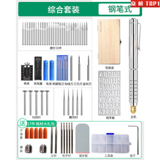 Ywzr engraving machine small nameplate marking machine laser engraving pen electric engraving knife olive stone jade engraving metal engraving pen comprehensive package