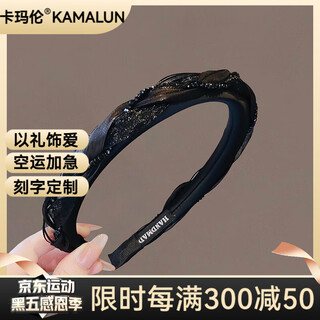 Kamalun (kamalun) feminine twist braided headband 2025 new high-end face wash press hairpin covering white hair hair accessories black hairband + brand gift box