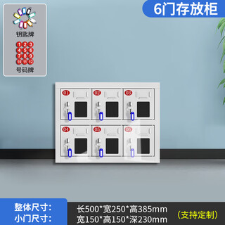 Kowsi mobile phone storage cabinet school examination room meeting safe deposit box intercom exterior glass charging cabinet unit factory storage cabinet upgrade upgrade 6-door storage cabinet