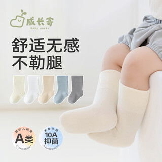 Growth baby socks pure cotton type a spring and autumn newborn baby mid-tube antibacterial bone-free loose mouth non-leg-stretching autumn children's socks