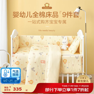 Boyang baby (beyond kids) crib bed bumper set, pure cotton five-piece set, bedding multi-piece set, removable and washable cartoon style kindergarten quilt, crib cotton five-piece set, lion kingdom 110*60cm