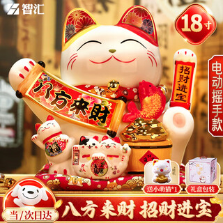 Zhihui lucky cat opening large ornament automatic beckoning hand electric shaker large ceramic new store opening good luck housewarming gift bafanglaicai 31*28*34 gift box + cushion + scarf battery plug-in dual use