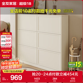 Quanyou home cream style home entrance integrated wall-tumbling shoe cabinet ultra-thin entry entrance cabinet