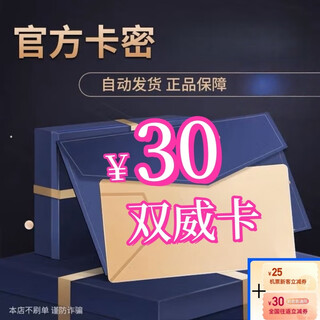 Sunway card, do not swipe orders and beware of fraud. sunway secret card, life service, will be automatically issued after taking the photo. view order details + air ticket coupon package. 30 yuan card + air ticket coupon 25 package.