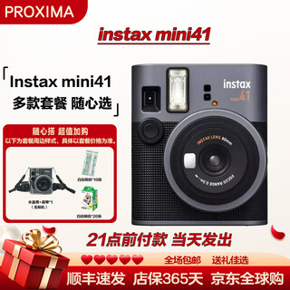 Fuji (fujifilm) instax mini40/mini41 instant camera mini41 black package four (official standard + crystal case + shoulder strap + 10 pieces of photo paper)