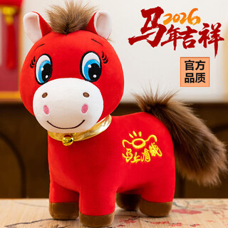 Sodi 2026 year of the horse mascot doll doll new year's day company annual meeting plush doll girl birthday new year gift