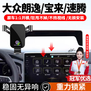 Zhicheng is suitable for volkswagen lavida / bora / sagitar car mobile phone holder screen version special base fixed navigation accessories
