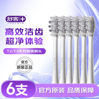 Shuke electric toothbrush head sp03 suitable for t2 t3 replacement brush head, efficient cleaning soft bristles gum protection, 6 pieces, valentine's day gift