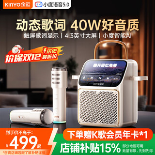 Jinyun lyrics speaker karaoke microphone speaker all-in-one home ktv set touch screen karaoke machine karaoke singing microphone outdoor bluetooth audio christmas gift k800