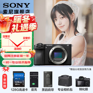 Sony (sony) alpha 6700 aps-c half-frame mirrorless camera ai smart chip, powerful focus a6700/a6700l /6700m a6700 body disassembly, charge + 128g + shoulder strap + screen + d11 official standard (excluding memory card