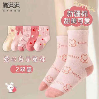 Full of cotton, girls' socks, children's autumn and winter baby girl's socks, antibacterial and anti-mite socks for girls, cute cartoon mid-calf children's socks, xinjiang cotton children's socks, 2 pairs, one size fits all, 20-22cm (suitable for shoe sizes 31-34)