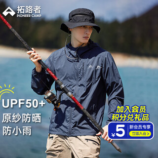 Pathfinder wind butterfly sun protection clothing summer ice silk men's uv protection upf100 fishing sun protection clothing men's ultra-thin jacket spring dark blue 2xl