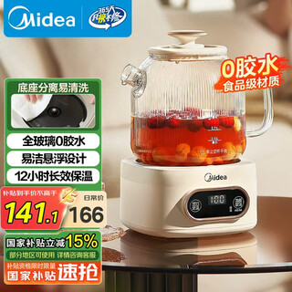 Midea huayang 0 glue full glass fully automatic health kettle office multifunctional tea kettle kettle constant temperature electric kettle tea maker flower tea kettle 1l ys10b101